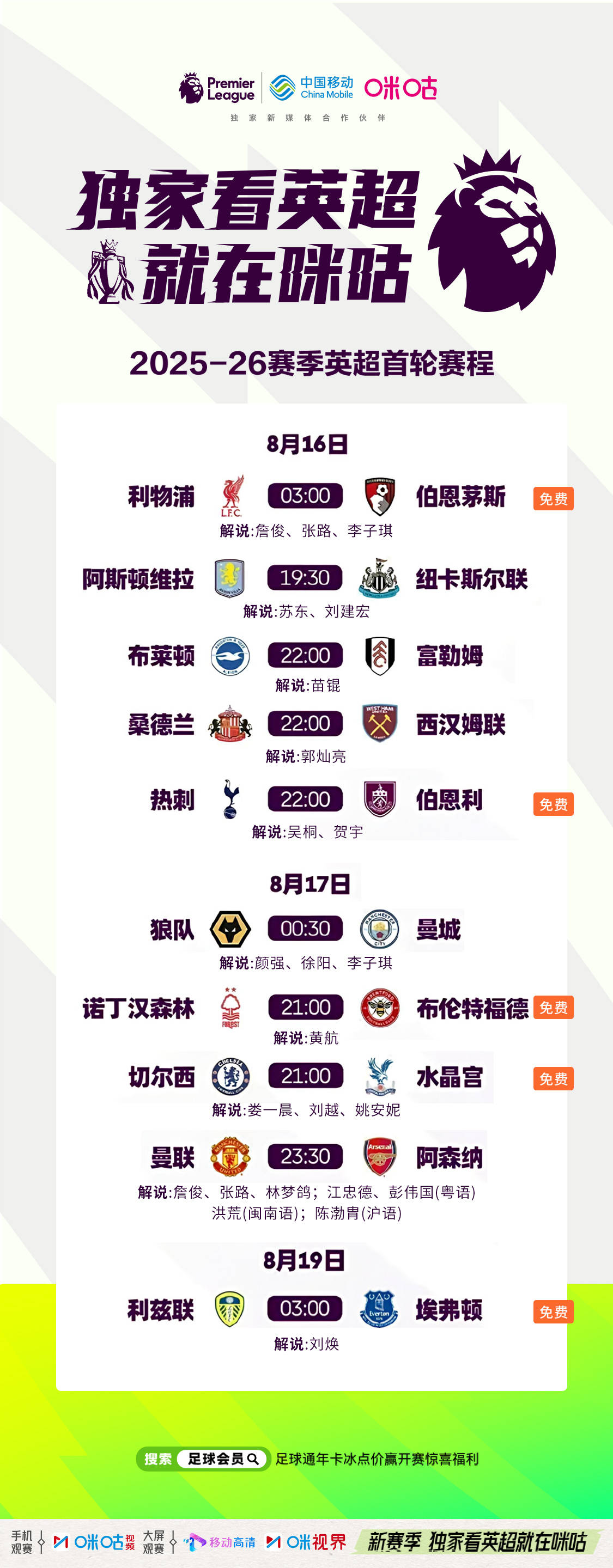 亚博体育-英超倒计时，阿斯顿维拉赛前更衣室发声，细节引发关注，媒体盛赞，赛程密集仍需轮换的简单介绍-亚博体育